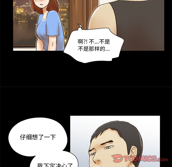 偶遇陷阱[h漫]韩漫全集-偶遇陷阱-第21章无删减无遮挡章节图片 