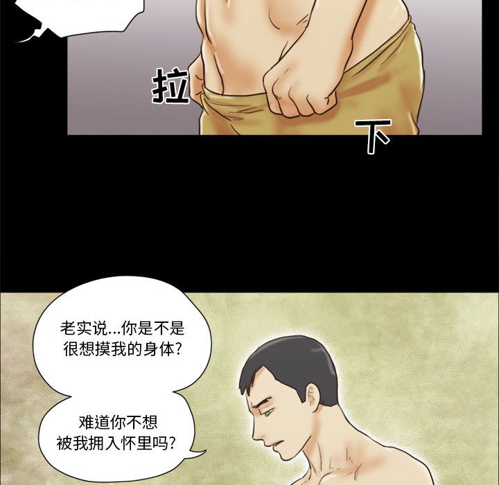 偶遇陷阱[h漫]韩漫全集-偶遇陷阱-第21章无删减无遮挡章节图片 