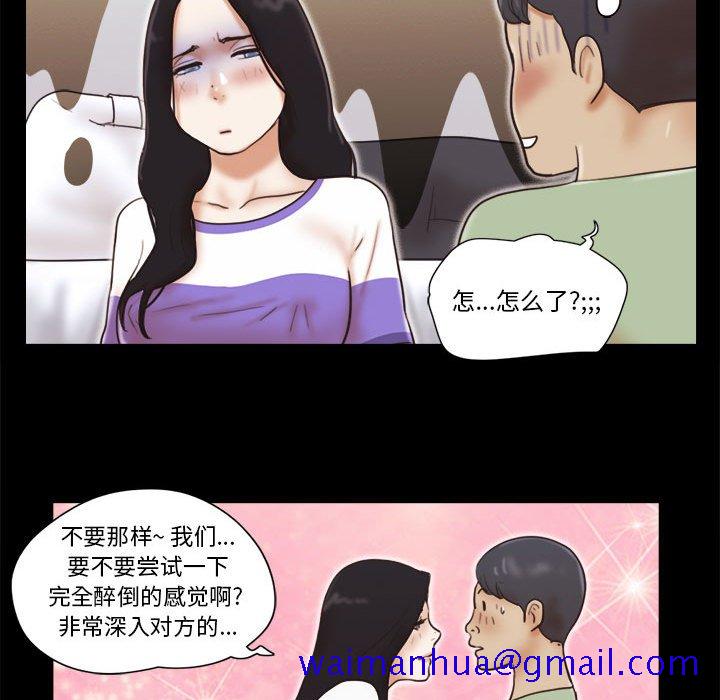 偶遇陷阱[h漫]韩漫全集-偶遇陷阱-第21章无删减无遮挡章节图片 