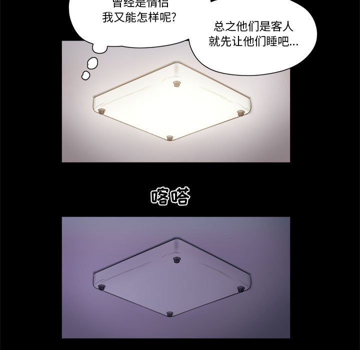 偶遇陷阱[h漫]韩漫全集-偶遇陷阱-第21章无删减无遮挡章节图片 