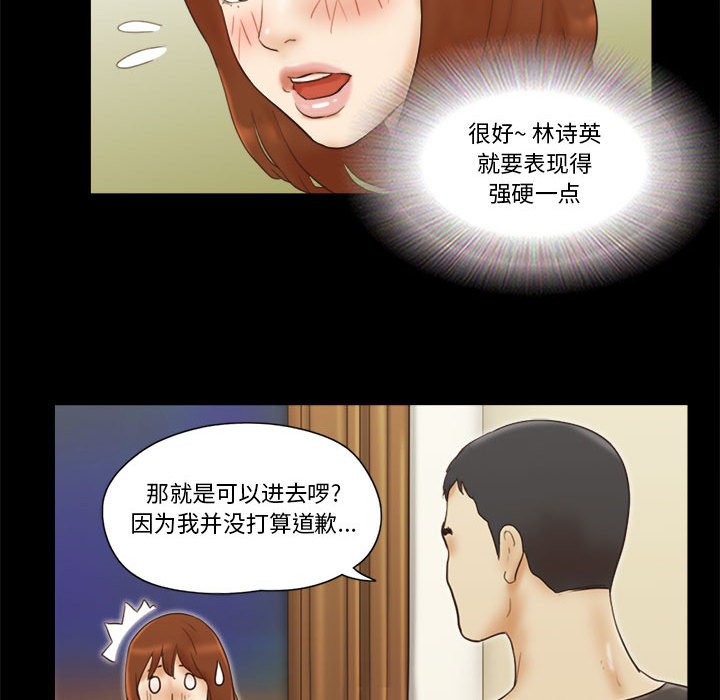 偶遇陷阱[h漫]韩漫全集-偶遇陷阱-第21章无删减无遮挡章节图片 