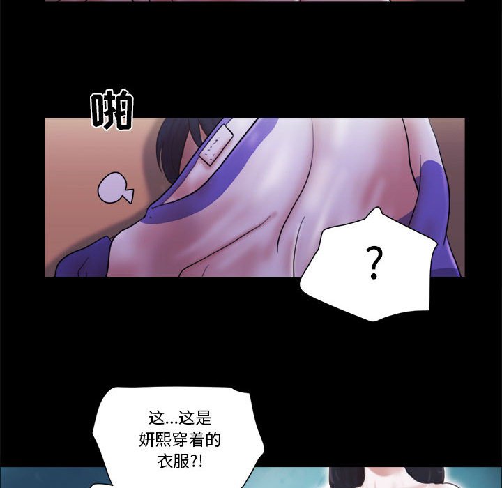 偶遇陷阱[h漫]韩漫全集-偶遇陷阱-第21章无删减无遮挡章节图片 