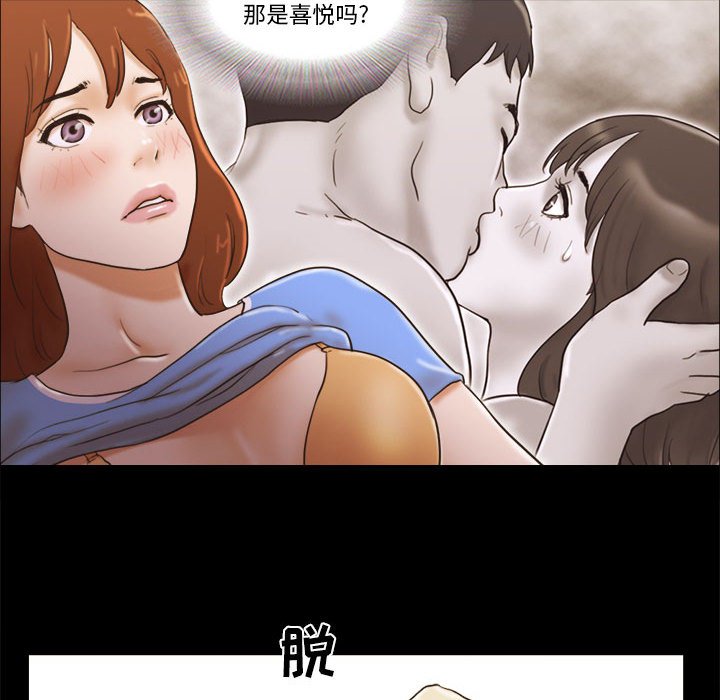 偶遇陷阱[h漫]韩漫全集-偶遇陷阱-第21章无删减无遮挡章节图片 
