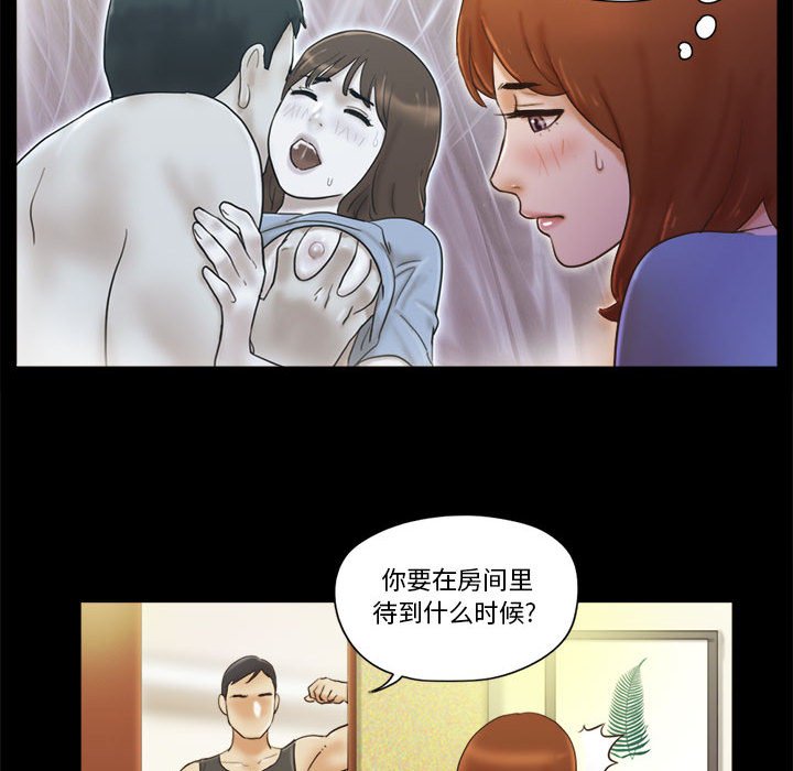 偶遇陷阱[h漫]韩漫全集-偶遇陷阱-第21章无删减无遮挡章节图片 