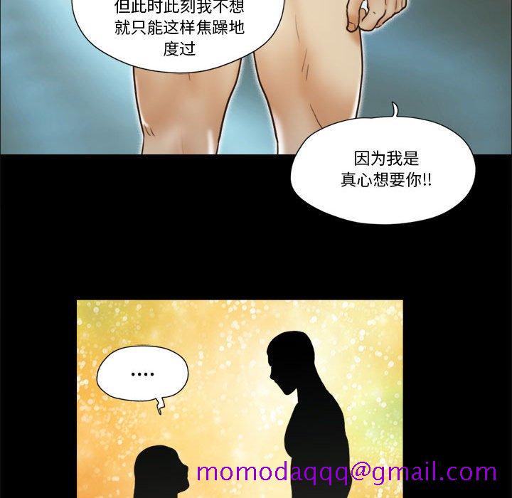偶遇陷阱[h漫]韩漫全集-偶遇陷阱-第21章无删减无遮挡章节图片 