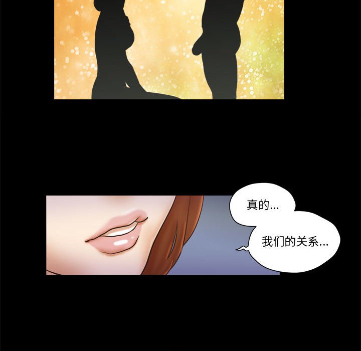 偶遇陷阱[h漫]韩漫全集-偶遇陷阱-第21章无删减无遮挡章节图片 