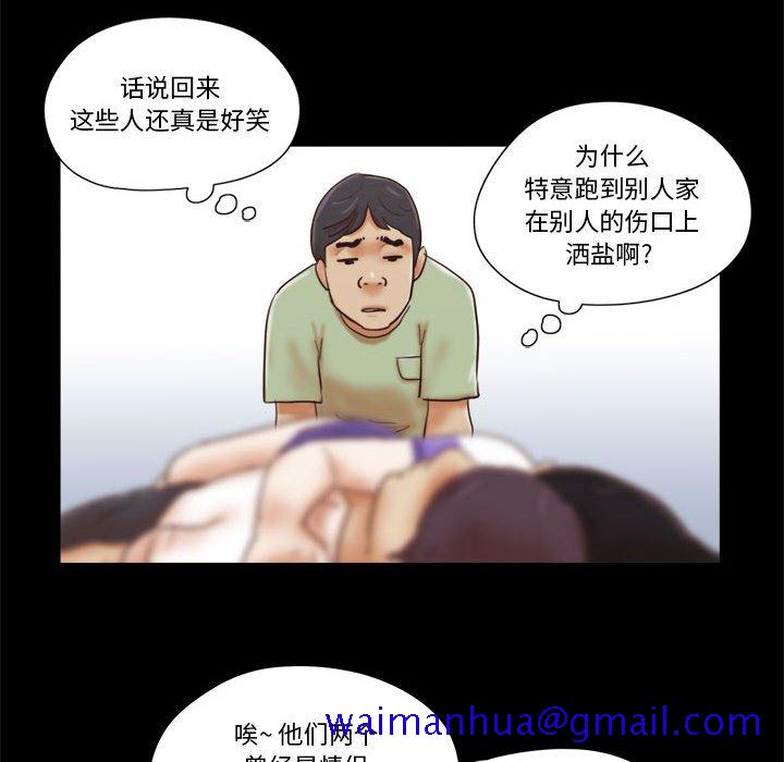 偶遇陷阱[h漫]韩漫全集-偶遇陷阱-第21章无删减无遮挡章节图片 