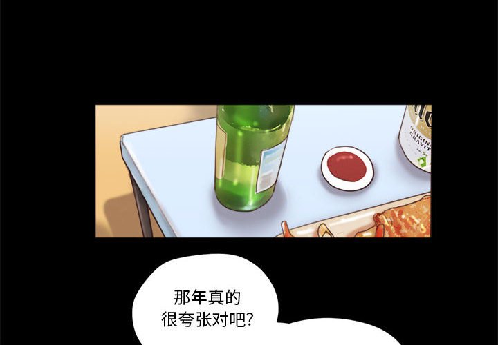 偶遇陷阱[h漫]韩漫全集-偶遇陷阱-第21章无删减无遮挡章节图片 