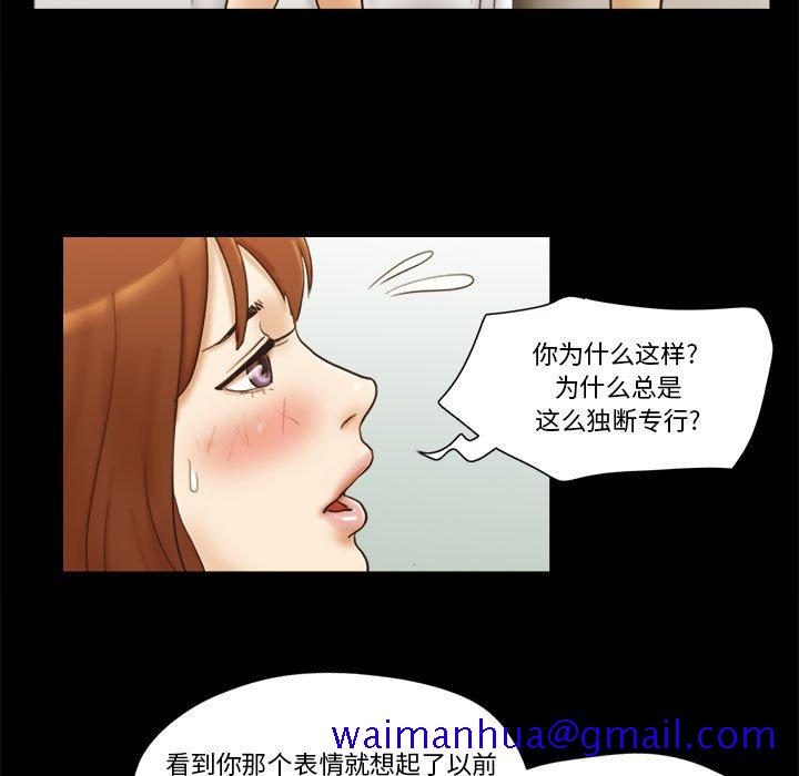 偶遇陷阱[h漫]韩漫全集-偶遇陷阱-第21章无删减无遮挡章节图片 