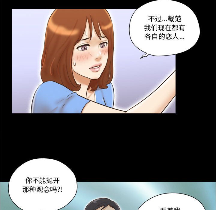 偶遇陷阱[h漫]韩漫全集-偶遇陷阱-第21章无删减无遮挡章节图片 