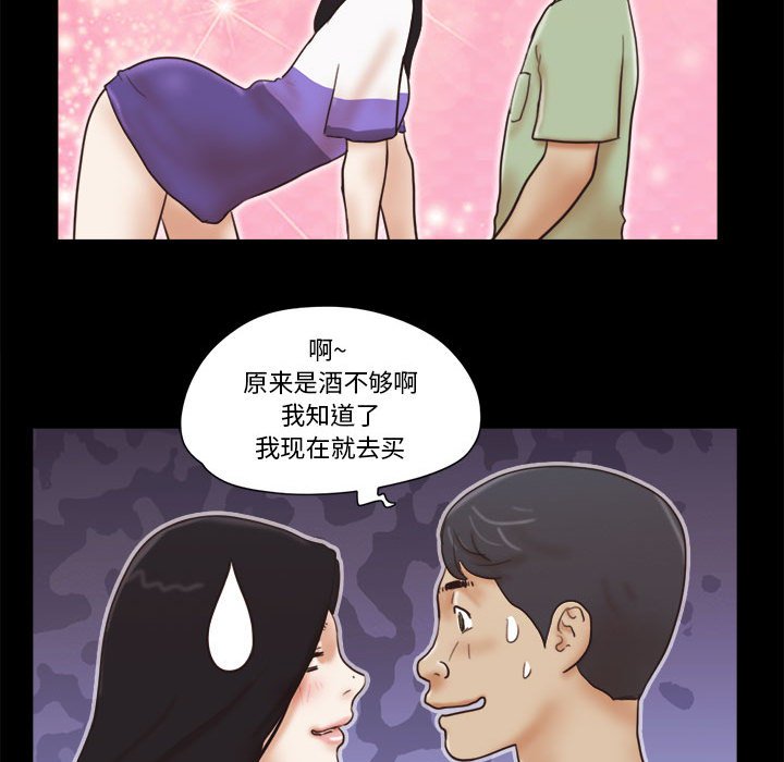 偶遇陷阱[h漫]韩漫全集-偶遇陷阱-第21章无删减无遮挡章节图片 