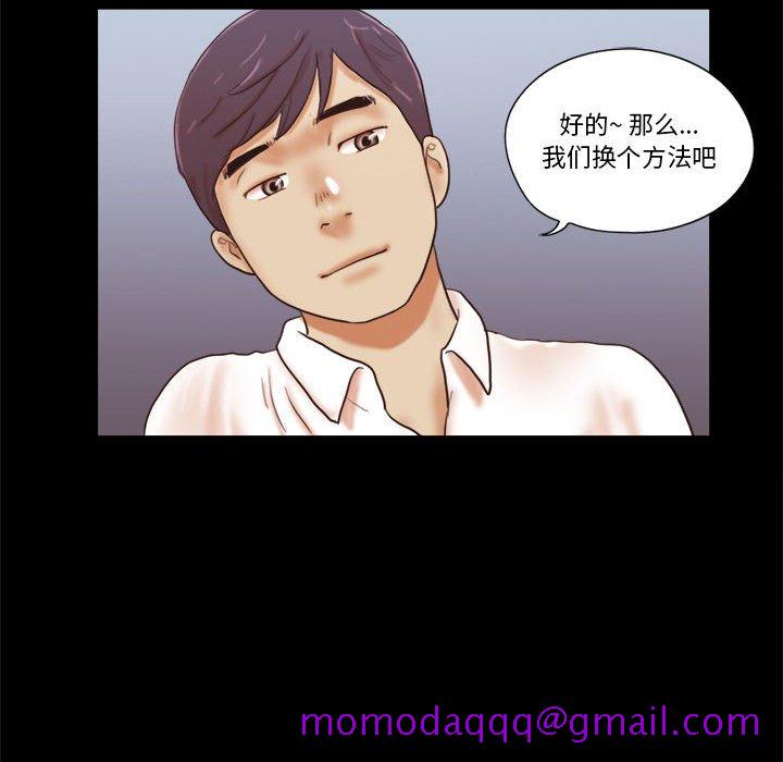 偶遇陷阱[h漫]韩漫全集-偶遇陷阱-第21章无删减无遮挡章节图片 