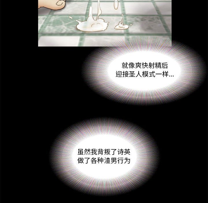 偶遇陷阱[h漫]韩漫全集-偶遇陷阱-第23章无删减无遮挡章节图片 