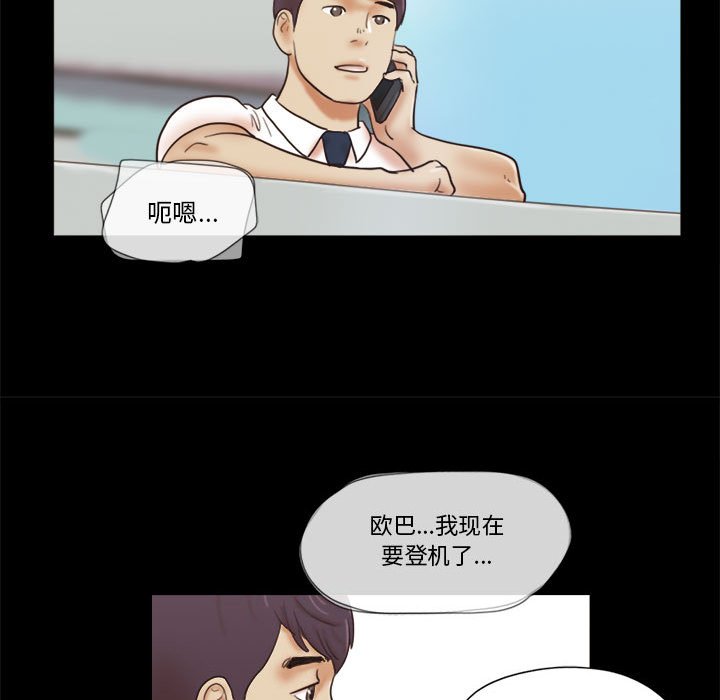 偶遇陷阱[h漫]韩漫全集-偶遇陷阱-第23章无删减无遮挡章节图片 