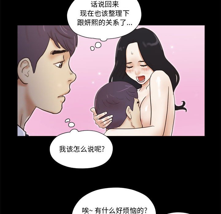 偶遇陷阱[h漫]韩漫全集-偶遇陷阱-第23章无删减无遮挡章节图片 