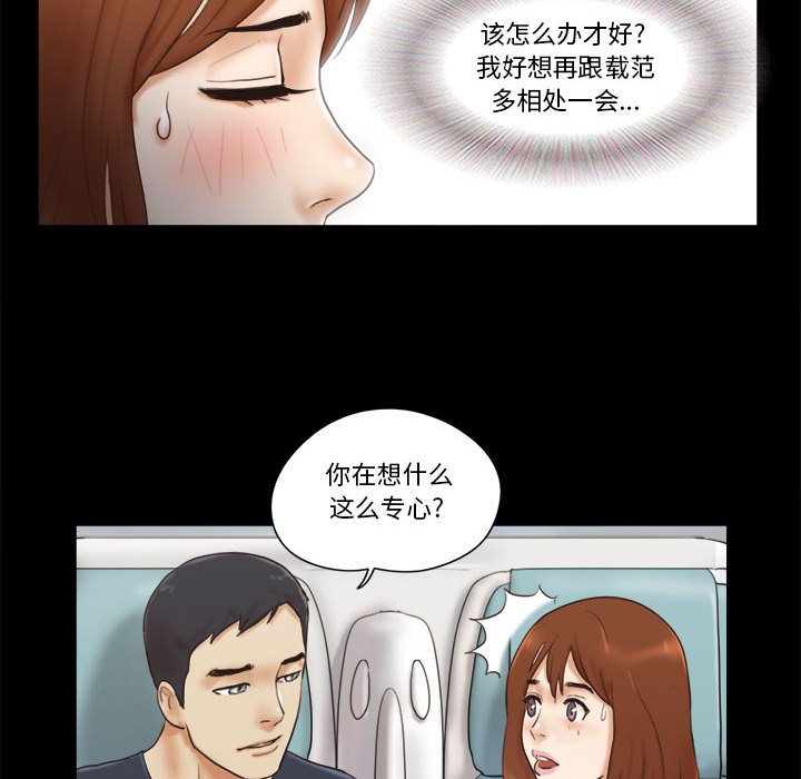 偶遇陷阱[h漫]韩漫全集-偶遇陷阱-第23章无删减无遮挡章节图片 