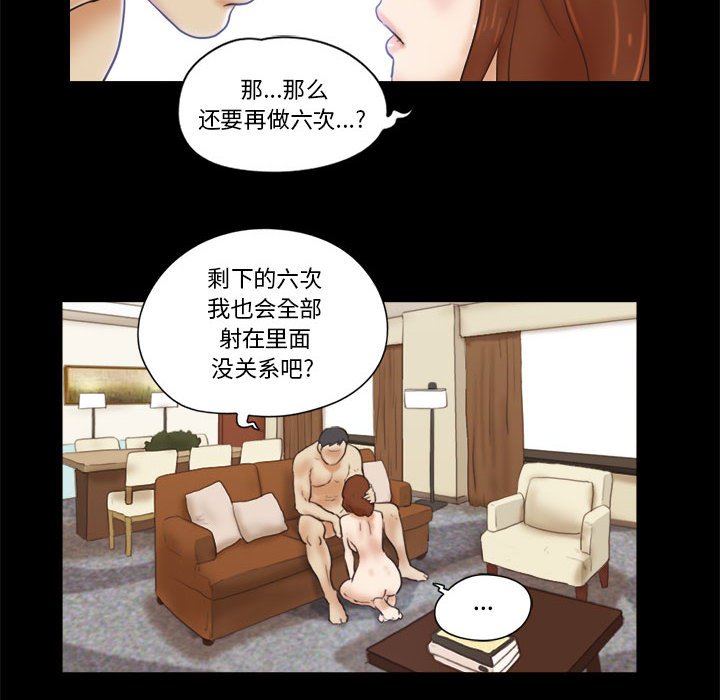 偶遇陷阱[h漫]韩漫全集-偶遇陷阱-第23章无删减无遮挡章节图片 