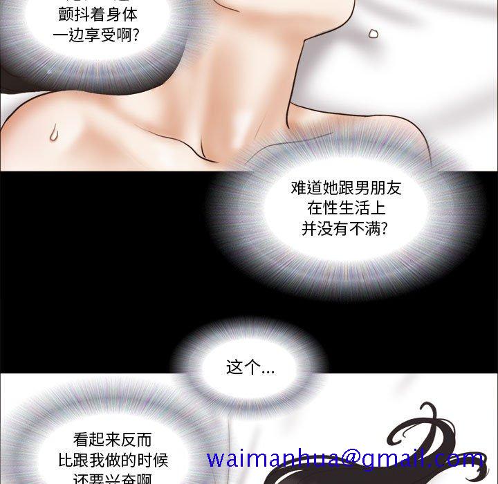偶遇陷阱[h漫]韩漫全集-偶遇陷阱-第24章无删减无遮挡章节图片 
