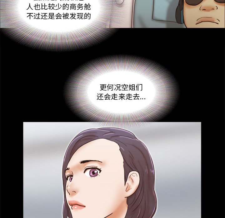 偶遇陷阱[h漫]韩漫全集-偶遇陷阱-第24章无删减无遮挡章节图片 
