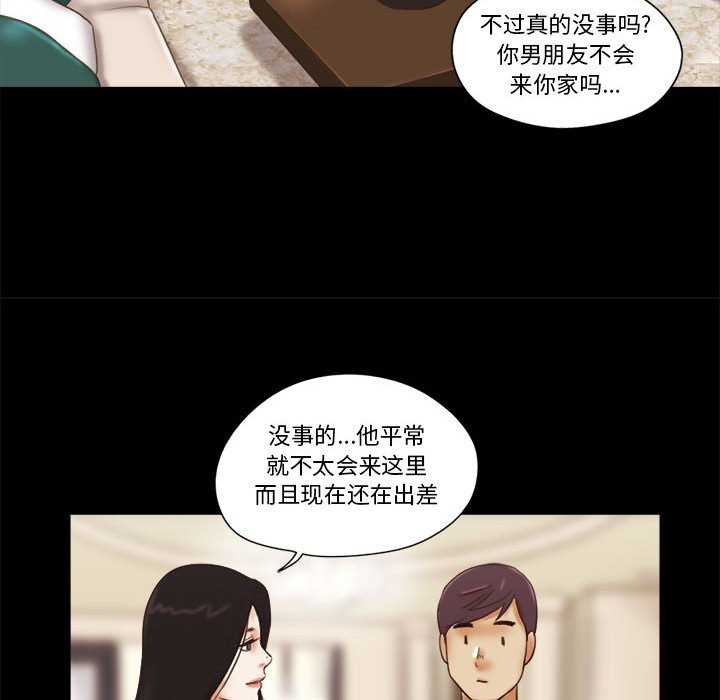 偶遇陷阱[h漫]韩漫全集-偶遇陷阱-第24章无删减无遮挡章节图片 