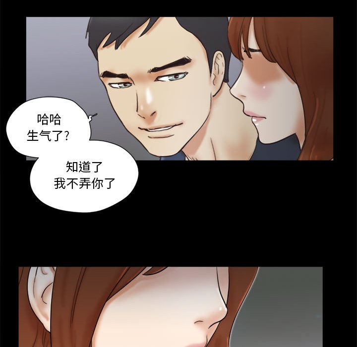 偶遇陷阱[h漫]韩漫全集-偶遇陷阱-第24章无删减无遮挡章节图片 