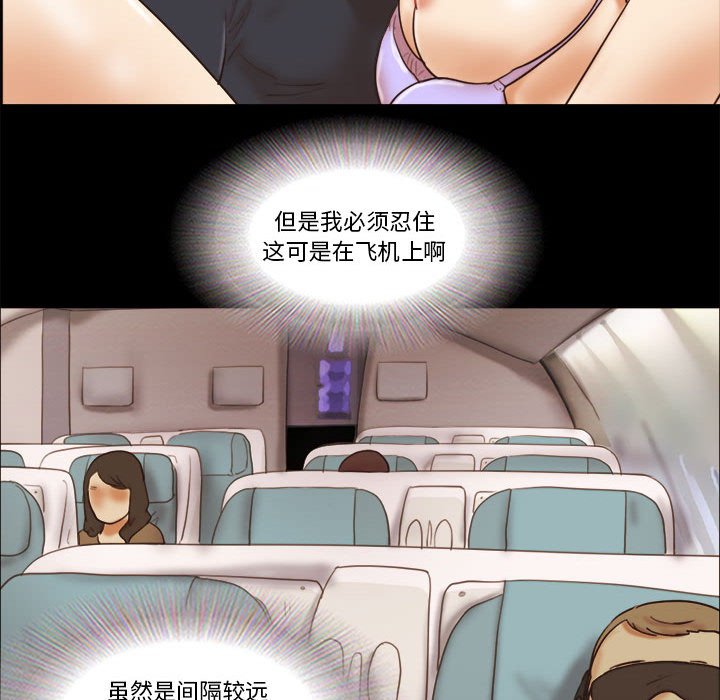 偶遇陷阱[h漫]韩漫全集-偶遇陷阱-第24章无删减无遮挡章节图片 