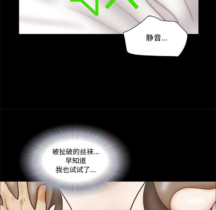 偶遇陷阱[h漫]韩漫全集-偶遇陷阱-第24章无删减无遮挡章节图片 