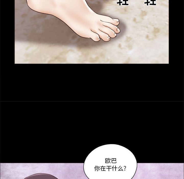 偶遇陷阱[h漫]韩漫全集-偶遇陷阱-第24章无删减无遮挡章节图片 