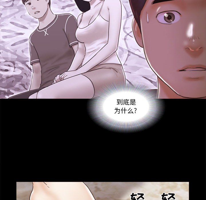 偶遇陷阱[h漫]韩漫全集-偶遇陷阱-第24章无删减无遮挡章节图片 
