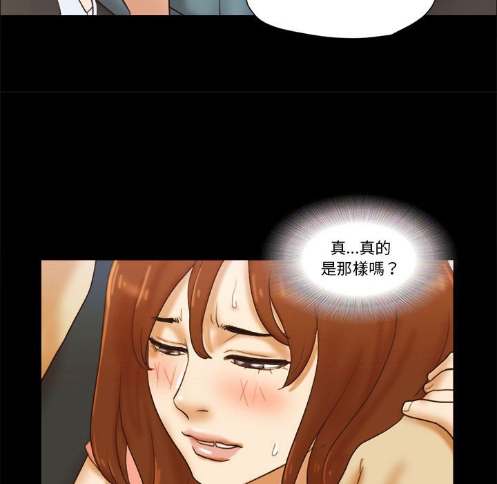 偶遇陷阱[h漫]韩漫全集-偶遇陷阱-第24章无删减无遮挡章节图片 
