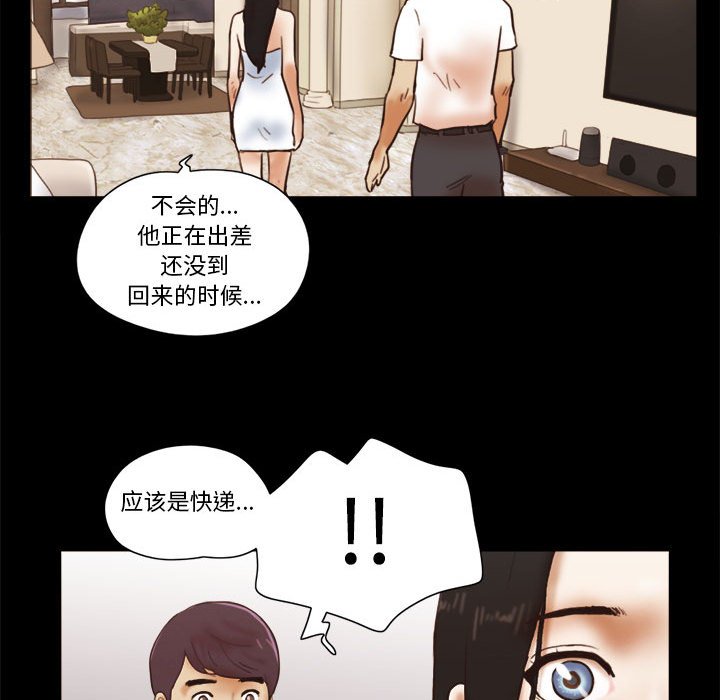 偶遇陷阱[h漫]韩漫全集-偶遇陷阱-第24章无删减无遮挡章节图片 