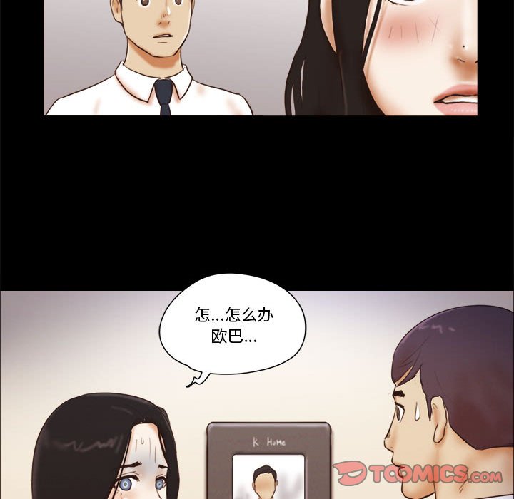 偶遇陷阱[h漫]韩漫全集-偶遇陷阱-第24章无删减无遮挡章节图片 