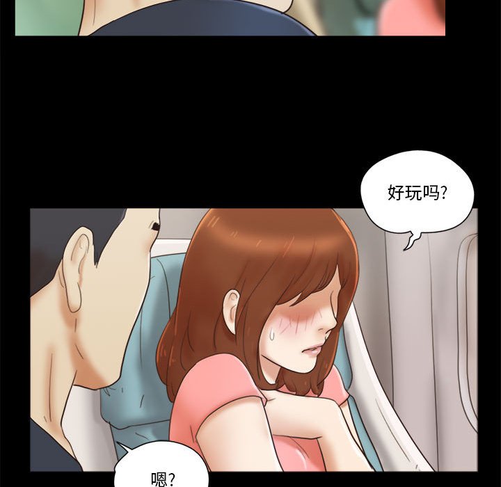 偶遇陷阱[h漫]韩漫全集-偶遇陷阱-第24章无删减无遮挡章节图片 