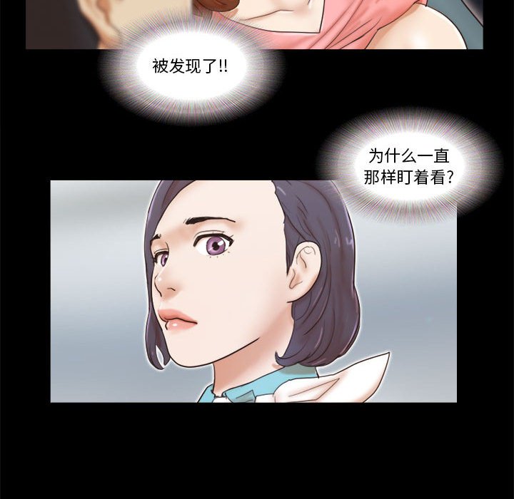 偶遇陷阱[h漫]韩漫全集-偶遇陷阱-第24章无删减无遮挡章节图片 