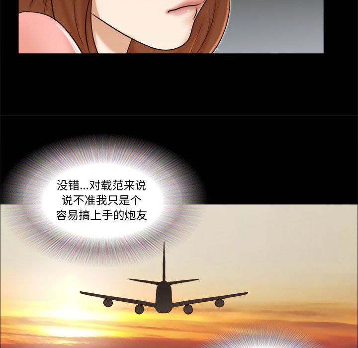偶遇陷阱[h漫]韩漫全集-偶遇陷阱-第24章无删减无遮挡章节图片 