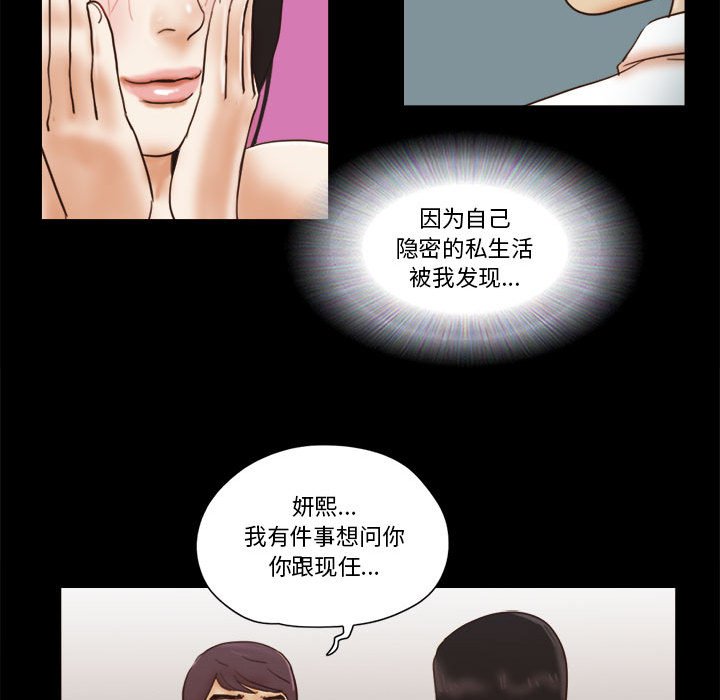 偶遇陷阱[h漫]韩漫全集-偶遇陷阱-第24章无删减无遮挡章节图片 