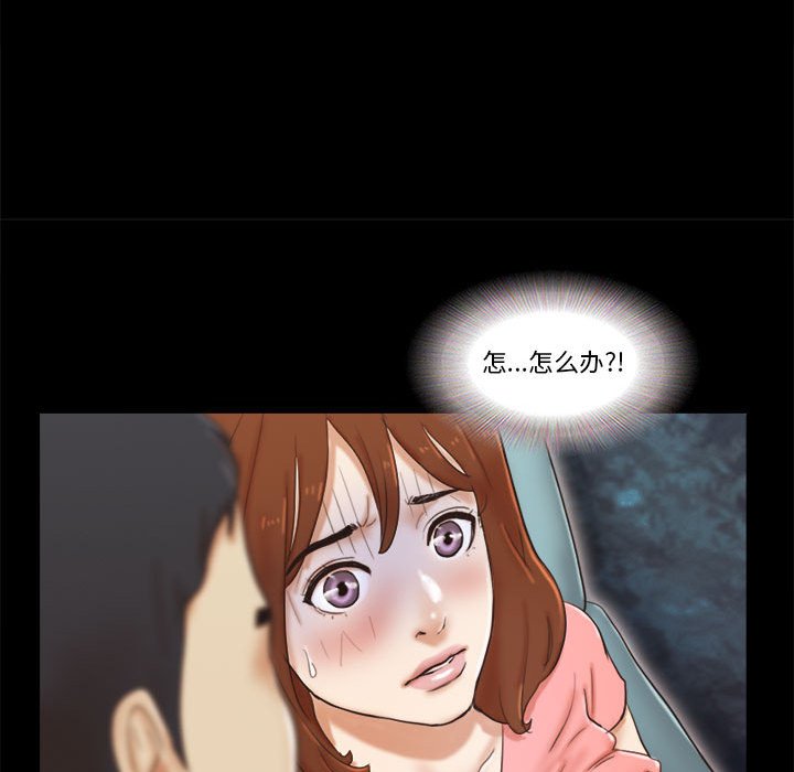 偶遇陷阱[h漫]韩漫全集-偶遇陷阱-第24章无删减无遮挡章节图片 