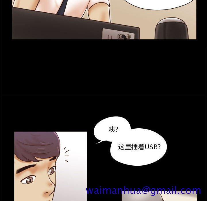 偶遇陷阱[h漫]韩漫全集-偶遇陷阱-第24章无删减无遮挡章节图片 
