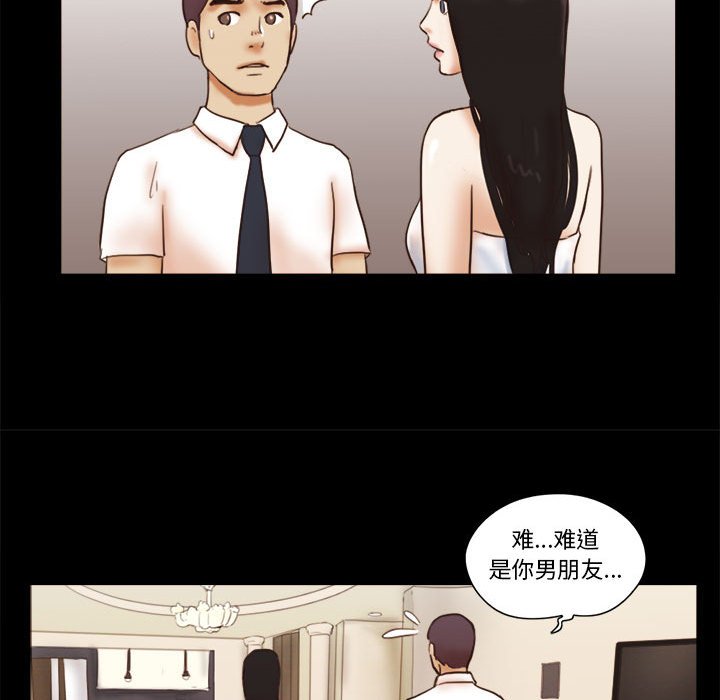 偶遇陷阱[h漫]韩漫全集-偶遇陷阱-第24章无删减无遮挡章节图片 