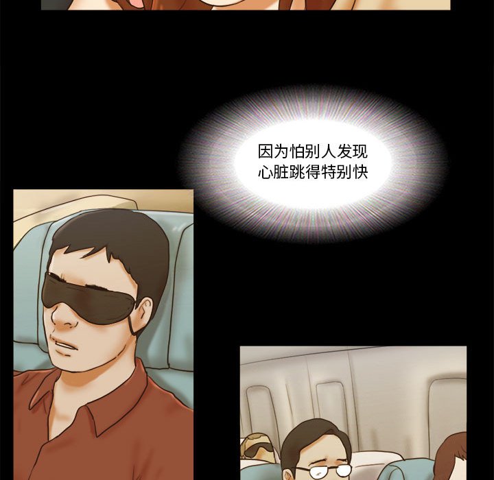 偶遇陷阱[h漫]韩漫全集-偶遇陷阱-第24章无删减无遮挡章节图片 