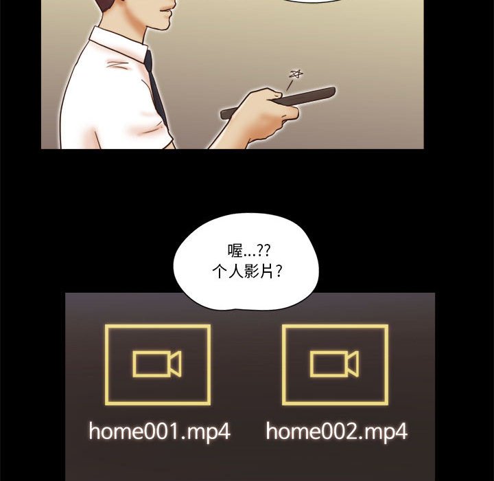 偶遇陷阱[h漫]韩漫全集-偶遇陷阱-第24章无删减无遮挡章节图片 