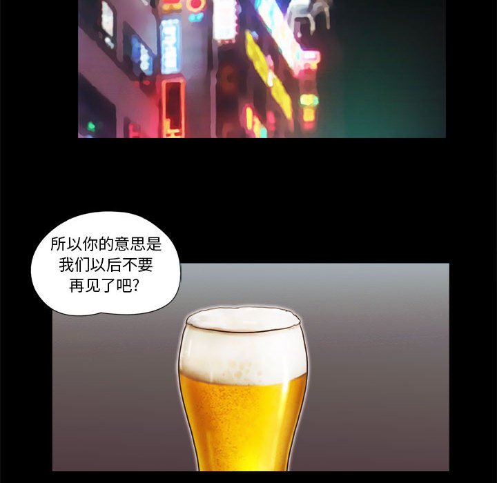 偶遇陷阱[h漫]韩漫全集-偶遇陷阱-第24章无删减无遮挡章节图片 