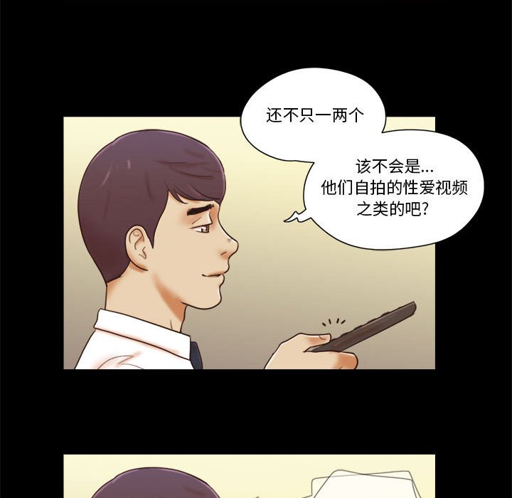 偶遇陷阱[h漫]韩漫全集-偶遇陷阱-第24章无删减无遮挡章节图片 