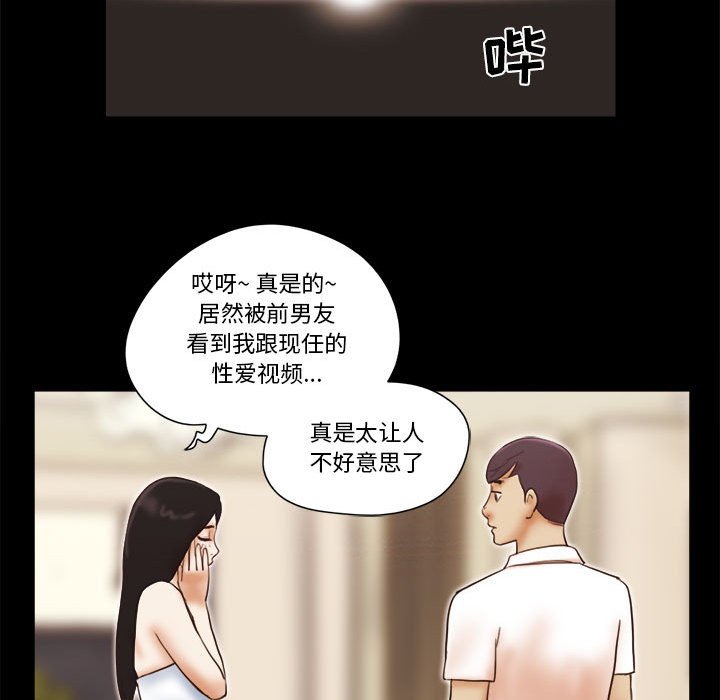 偶遇陷阱[h漫]韩漫全集-偶遇陷阱-第24章无删减无遮挡章节图片 