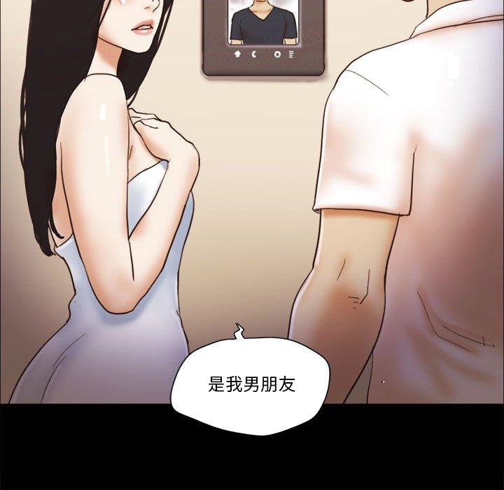 偶遇陷阱[h漫]韩漫全集-偶遇陷阱-第24章无删减无遮挡章节图片 