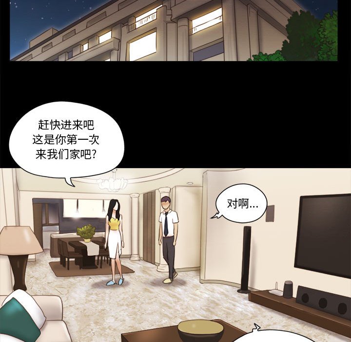 偶遇陷阱[h漫]韩漫全集-偶遇陷阱-第24章无删减无遮挡章节图片 