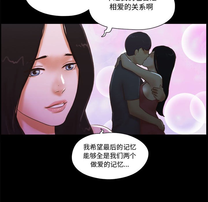 偶遇陷阱[h漫]韩漫全集-偶遇陷阱-第24章无删减无遮挡章节图片 