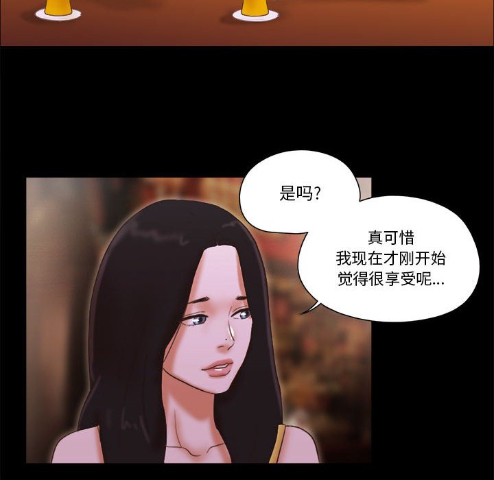 偶遇陷阱[h漫]韩漫全集-偶遇陷阱-第24章无删减无遮挡章节图片 