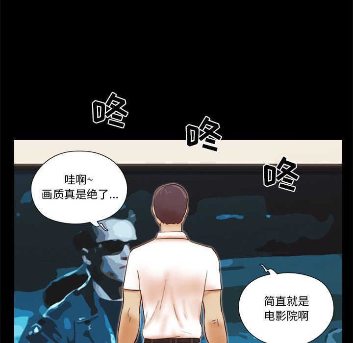偶遇陷阱[h漫]韩漫全集-偶遇陷阱-第24章无删减无遮挡章节图片 