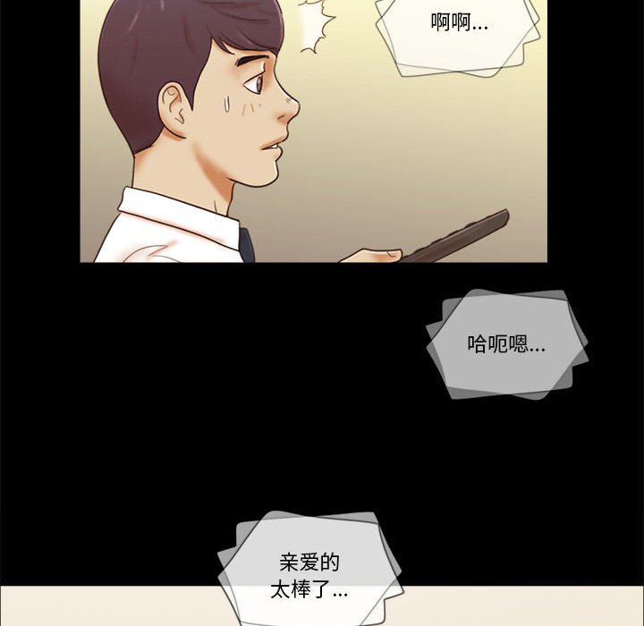 偶遇陷阱[h漫]韩漫全集-偶遇陷阱-第24章无删减无遮挡章节图片 